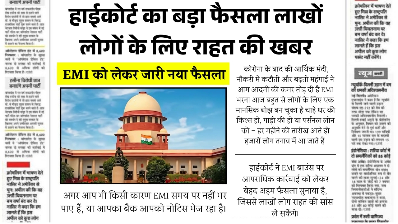 High Court EMI Rule